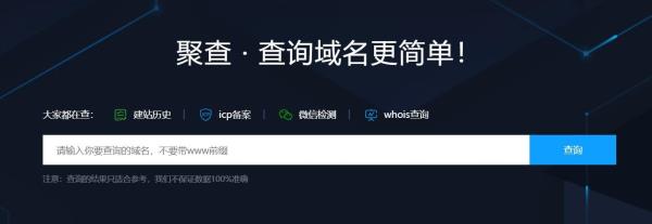 ip域名反查工具手机下载(ip反查域名软件app)插图