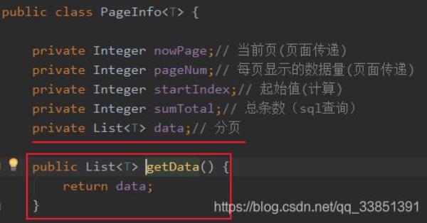 java后端分页(java后端实现分页page)插图