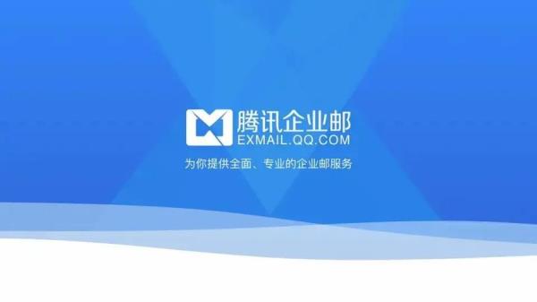 mail企业邮箱登录入口(邮箱企业邮箱入口)插图