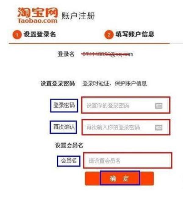 qq邮箱注册的淘宝号怎么不能付款(邮箱注册的淘宝号怎么不能付款了)插图