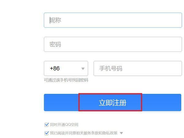 qq邮箱注册申请免费注册入口(邮箱注册申请免费注册入口官网)插图