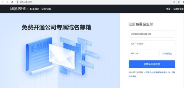 企业邮箱登录入口登录(企业邮箱登录入口官网)插图