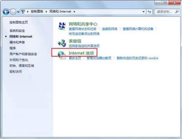 win7怎么关闭代理服务器(windows7关闭网络代理设置)插图