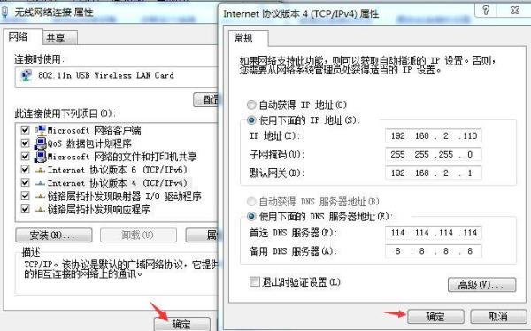 网络怎么切换ip地址(网络换ip怎么换)插图