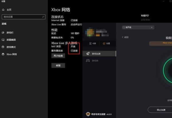 xbox怎么设置代理服务器(xboxone代理服务器)插图