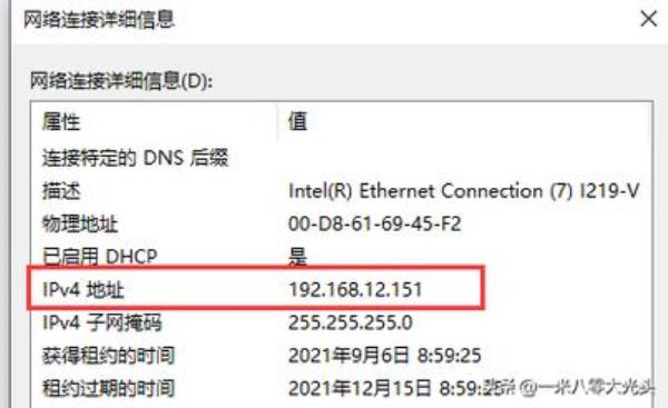 显示ip(显示ipad不可用怎么办)插图