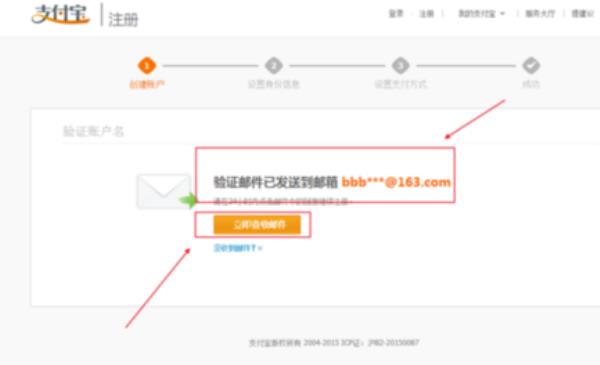 邮箱注册支付宝怎么注册(邮箱怎么注册支付宝账号?)插图