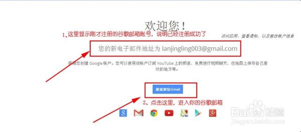 怎么注册gmail邮箱账号(怎么注册gmail邮箱账号和密码)插图