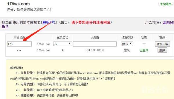 最新域名查询ip(最新域名查询 zhongguoyunjianzhu)插图