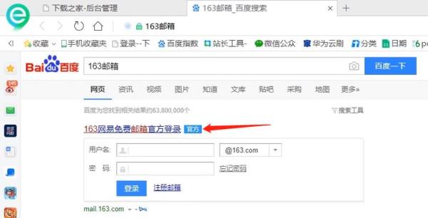 163免费注册邮箱(163免费注册邮箱下载)插图