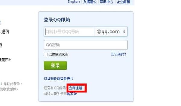 163邮箱官网注册qq忘记密码怎么办(邮箱的163邮箱账号密码)插图