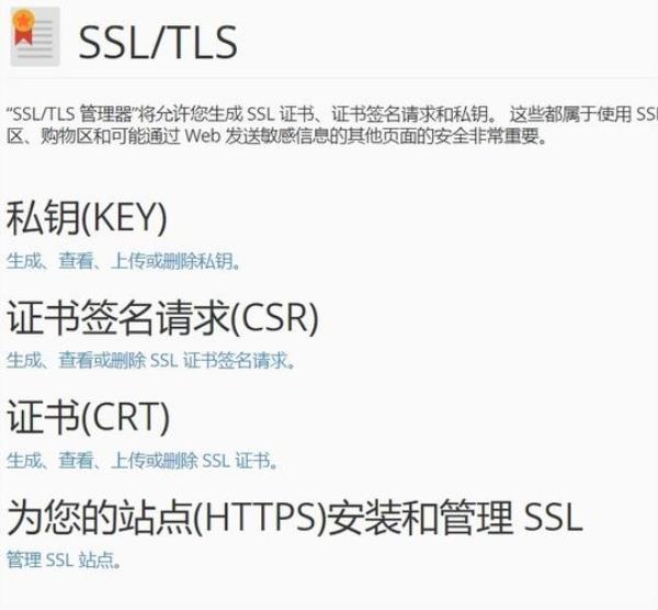 百度ssl证书(百度 ssl)插图