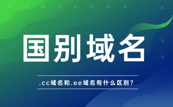 cc域名违禁太多了(cc域名属于顶级的吗)插图