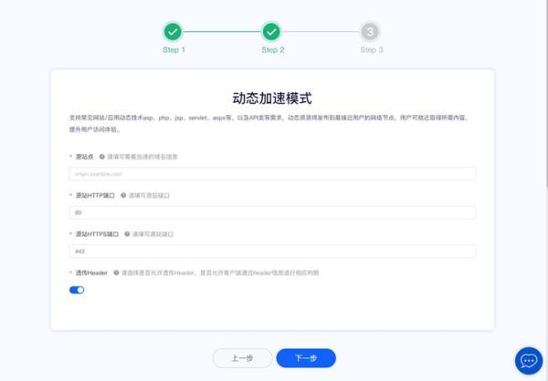 cdn全球加速费用(cdn加速 app)插图