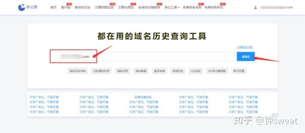 查网址域名注册时间(如何查网站域名注册时间)插图