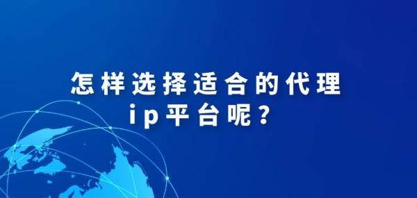 代理ip上网(代理网络ip)插图