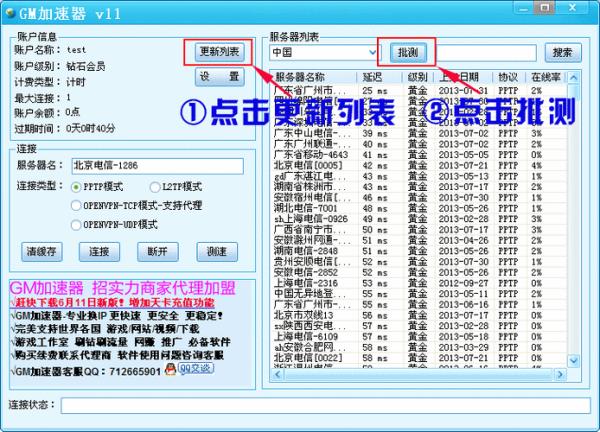 代理ip刷网页(网络代理ip软件)插图