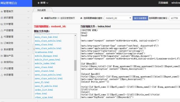 巅云自助建站系统破解版(云巅网络科技有限公司)插图