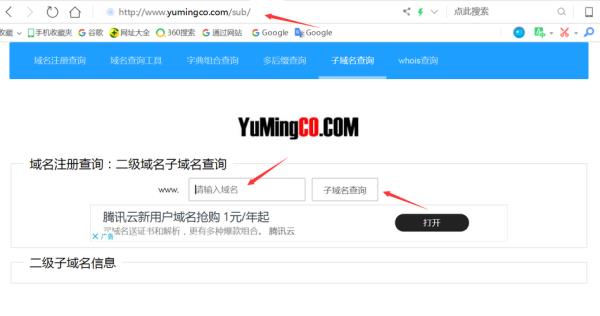 二级域名怎么搞(二级域名怎么弄)插图