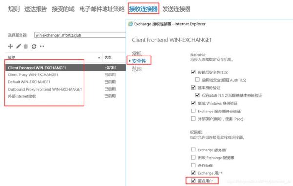 exchange服务器和域名怎么填(exchange服务器域和用户名)插图