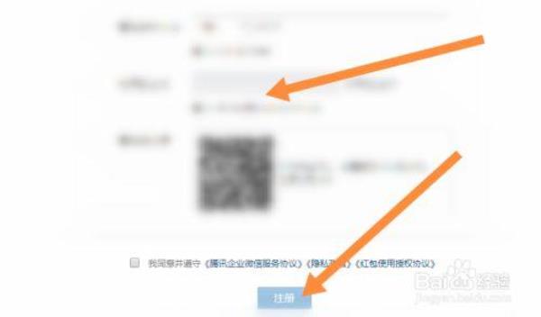 个人能否注册腾讯企业邮箱(腾讯如何注册企业邮箱)插图