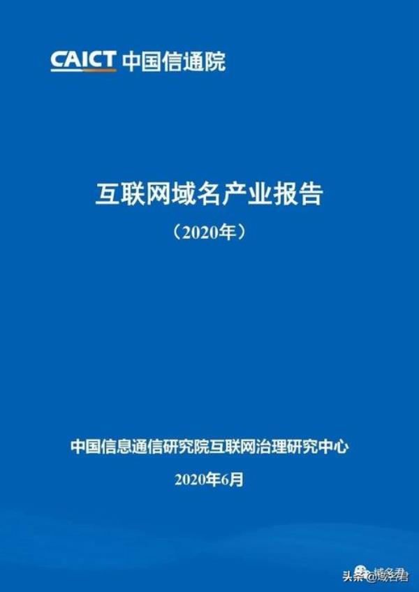 互联网域名系统北京(互联网域名是什么意思)插图