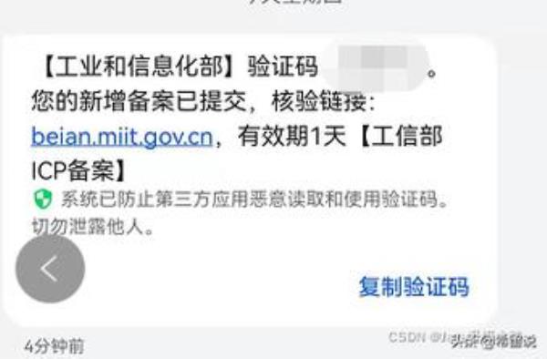 河南省域名备案手机号省内(河南域名备案需要多久)插图