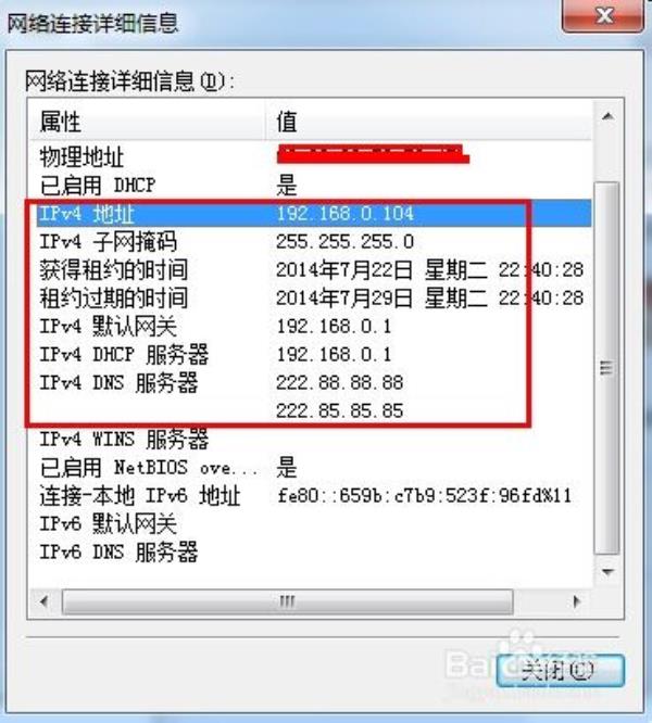 ip地址查询是否公网(怎么查ip是否公网)插图