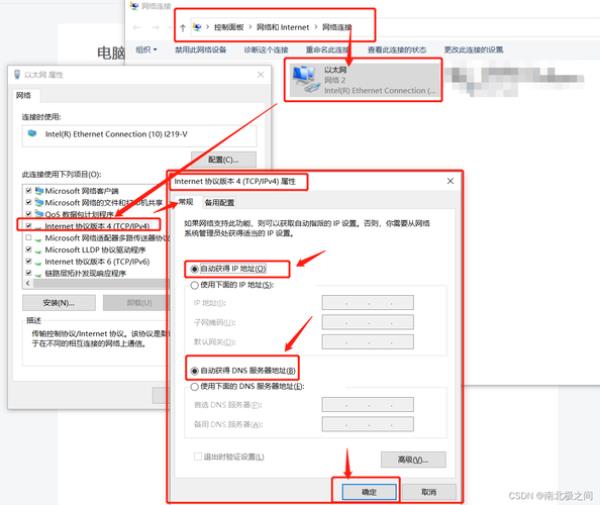 ip地址详细信息和ipv4不一致(电脑ip地址和详细信息显示的不一样)插图