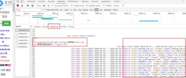 ip反查域名138(ip反查域名有什么用)插图