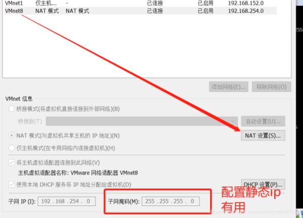 静态ip和dhcp有什么区别(静态ip跟dhcp有啥区别)插图