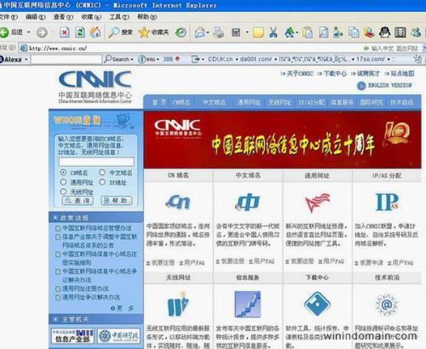 免费cn域名(免费cn域名提供商)插图