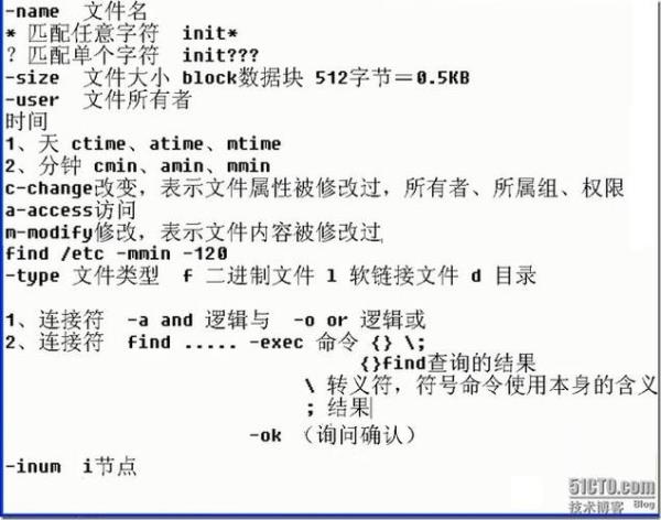 linux常用命令实例详解(linux20个常用命令)插图