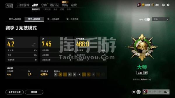 pubg邮箱号购买(pubgm邮箱)插图