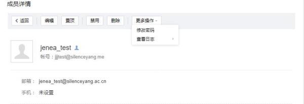 webmail企业邮箱下载(webmail企业邮箱怎么改密码)插图