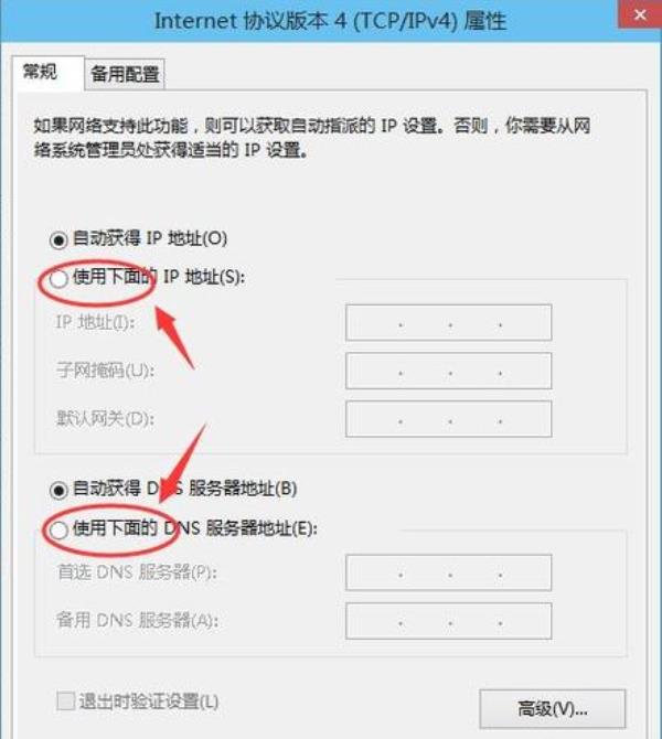 win10怎样更改ip地址(win10更改ip地址不能保存)插图