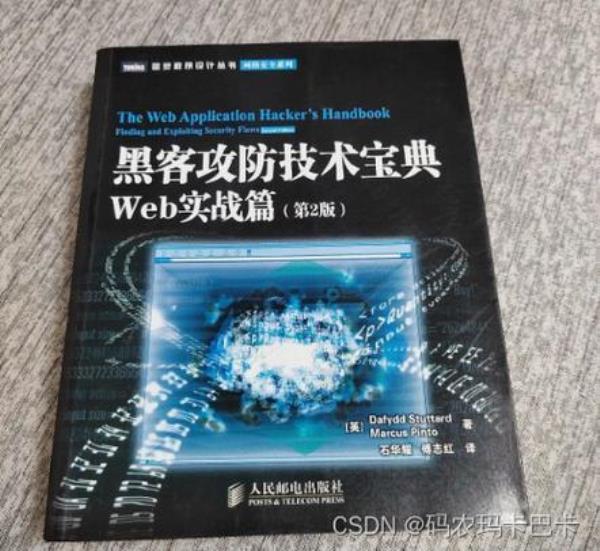 网络攻击与防御学习(网络攻击与防御策略论文)插图