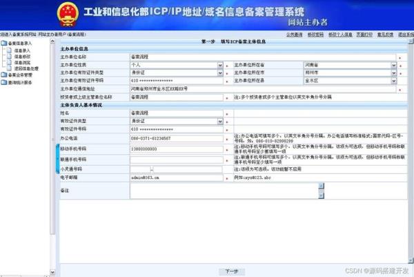 网站备案证书怎么下载(网站备案证明在哪里查询)插图