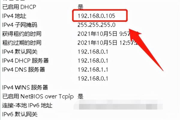 怎么看是不是公网ip地址(如何查是不是公网ip)插图