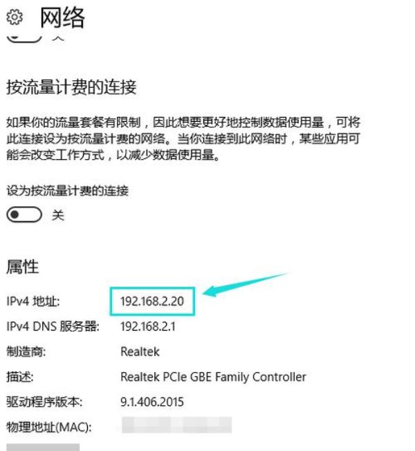 怎样查看ip地址列表(如何查看ip 地址)插图