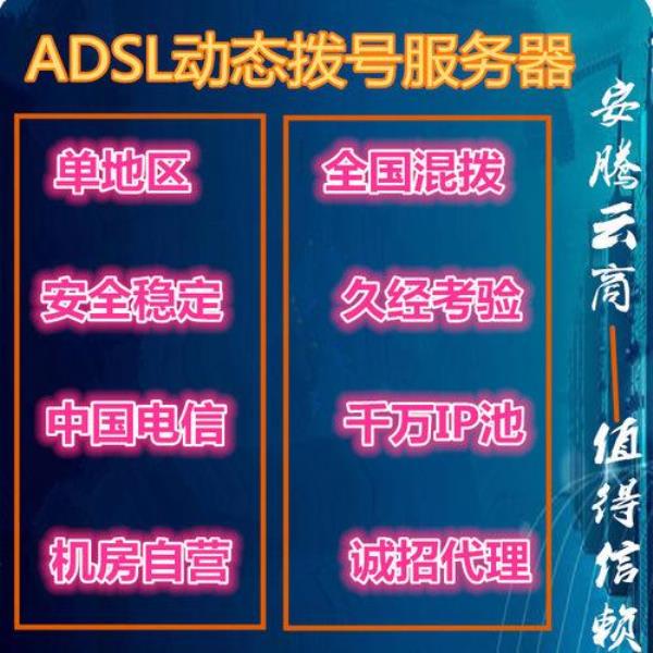 adsl拨号服务器多少钱一台(自建adsl拨号服务器)插图