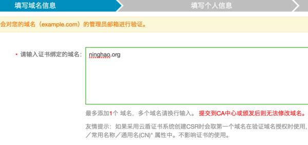 阿里云多域名ssl证书申请(阿里云如何申请ssl证书)插图