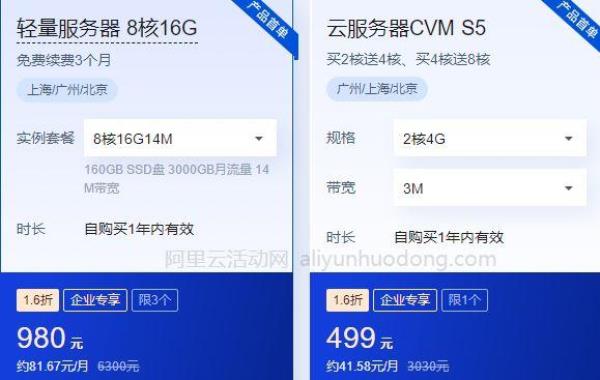 阿里云服务器最低多少钱(阿里云服务器99元一年)插图