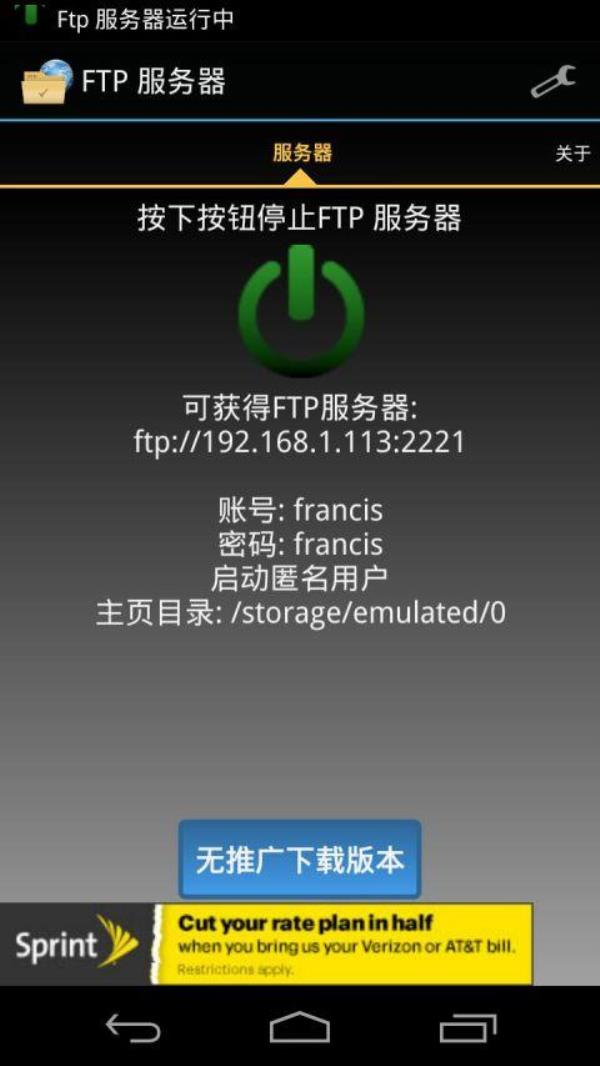 android手机ftp客户端(安卓手机ftp客户端)插图