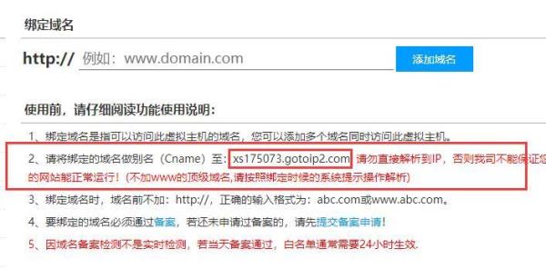 备案域名解析(备案域名解析香港ip)插图