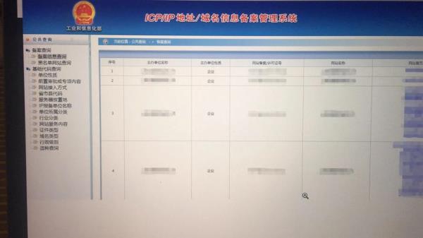 备案域名网站(备案域名网站产生盈利必须走公司账户吗?)插图