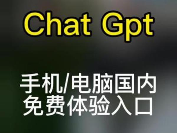 chatgpt国内入口(chat top)插图