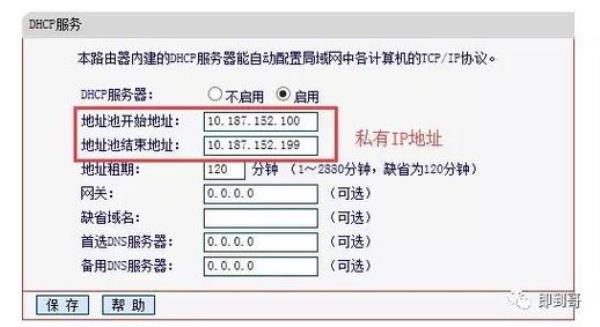 查看路由器ip地址的命令(查看路由器ip地址的命令在哪)插图