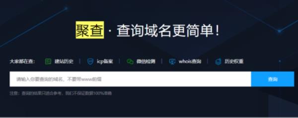 查域名网址(网址怎么查域名)插图