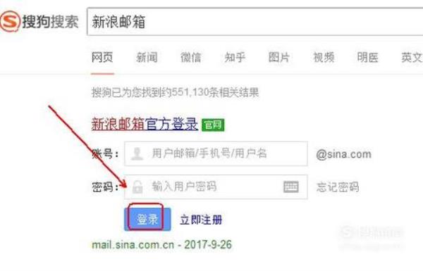 登录新浪免费邮箱(登录新浪免费邮箱账号)插图